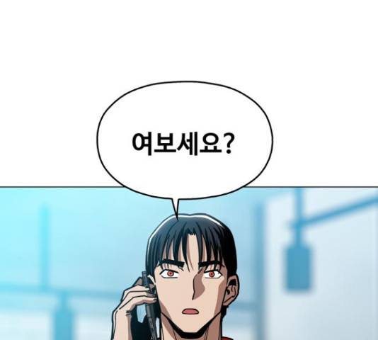 야만의 시대 28화 7