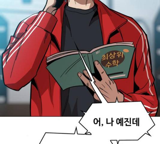야만의 시대 28화 8