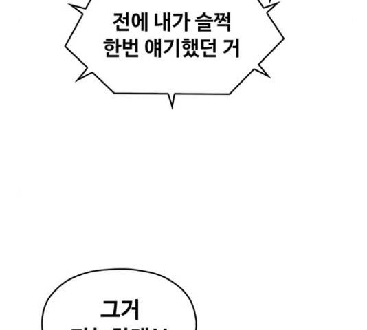 야만의 시대 28화 9