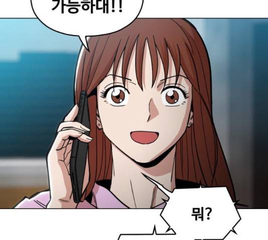 야만의 시대 28화 10