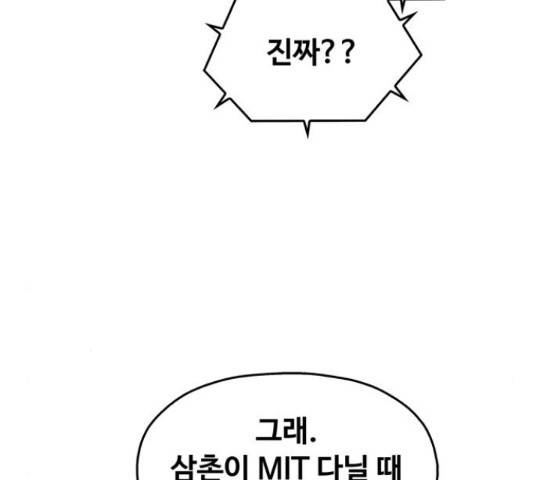 야만의 시대 28화 11