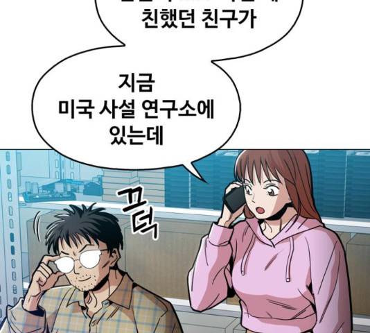 야만의 시대 28화 12