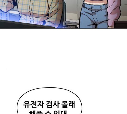 야만의 시대 28화 13