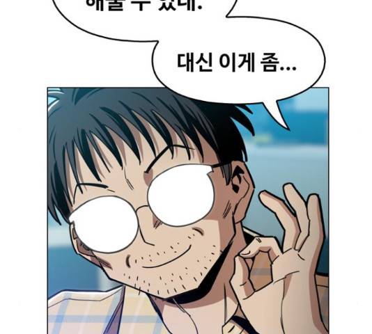 야만의 시대 28화 14