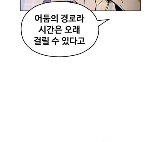 야만의 시대 28화 15