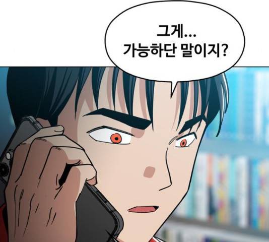 야만의 시대 28화 16