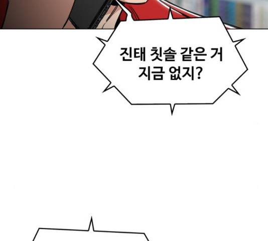 야만의 시대 28화 17
