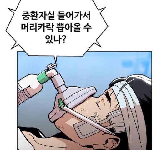 야만의 시대 28화 18