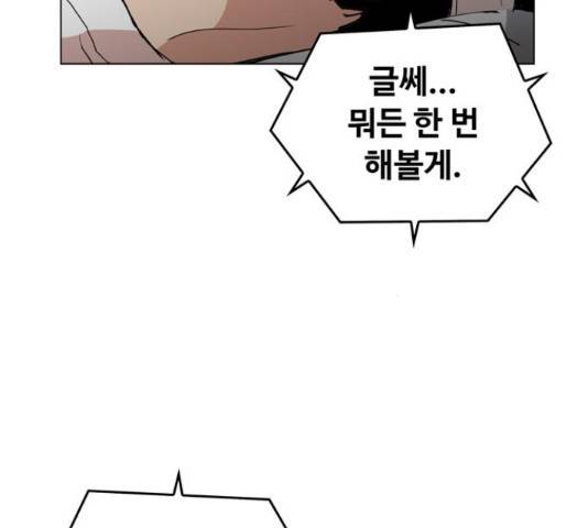 야만의 시대 28화 19