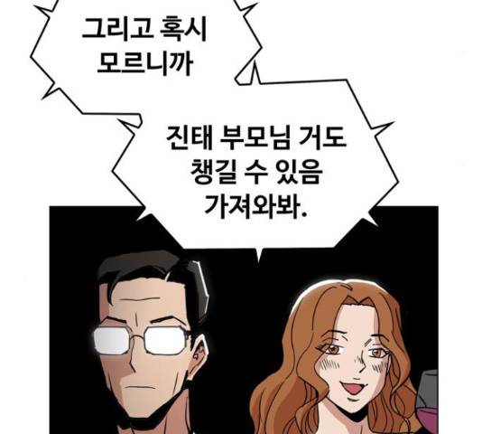 야만의 시대 28화 20