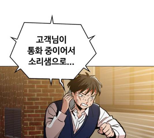 야만의 시대 28화 24