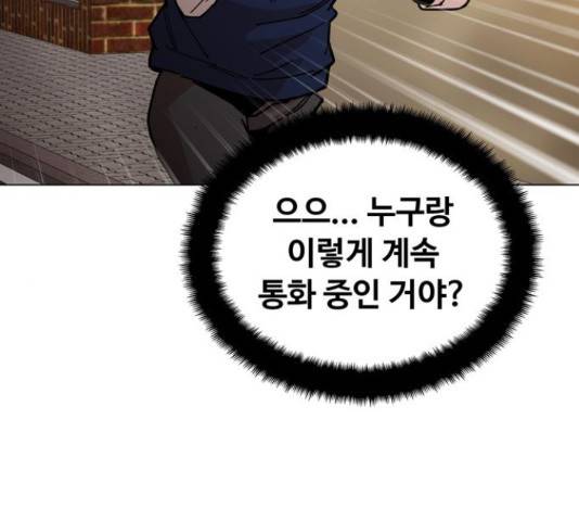 야만의 시대 28화 25