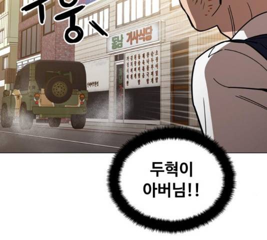 야만의 시대 28화 27