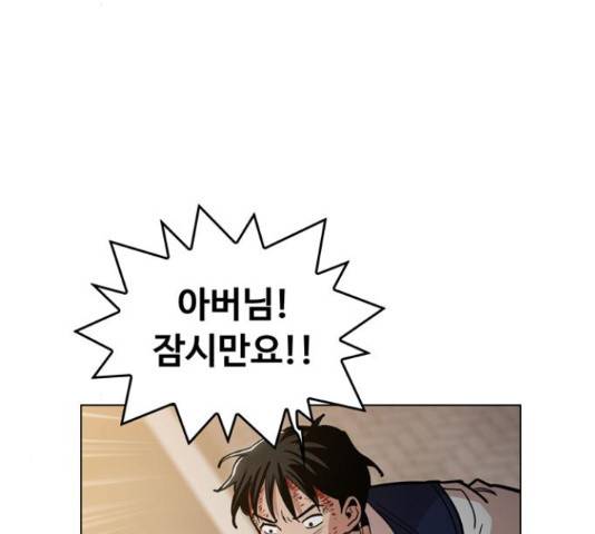 야만의 시대 28화 28