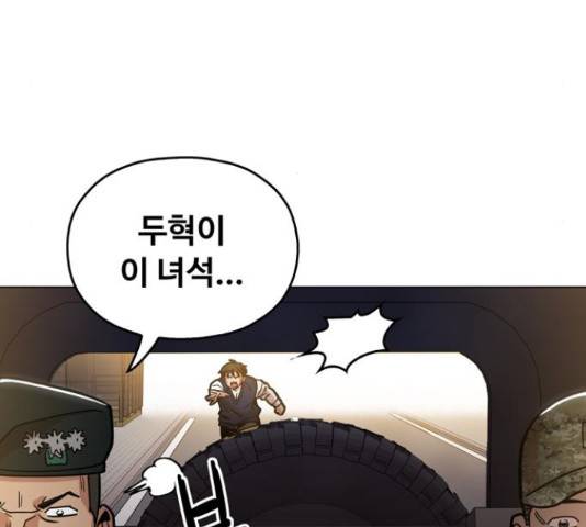 야만의 시대 28화 30
