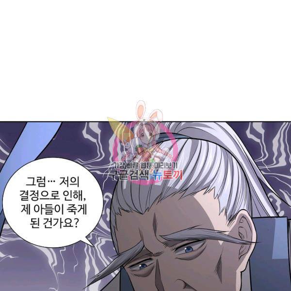 상태창 쓰는 광제님 52화 1