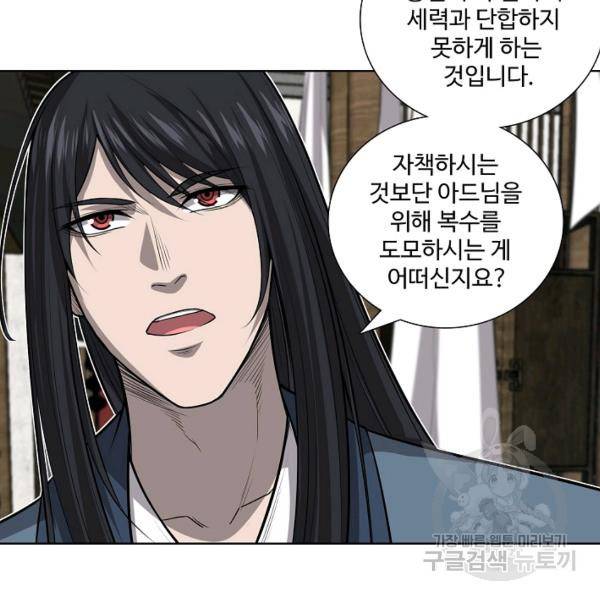 상태창 쓰는 광제님 52화 3