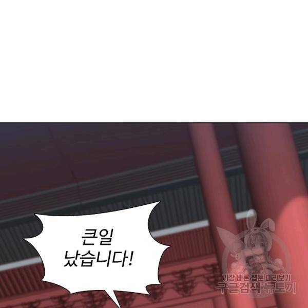 상태창 쓰는 광제님 52화 20