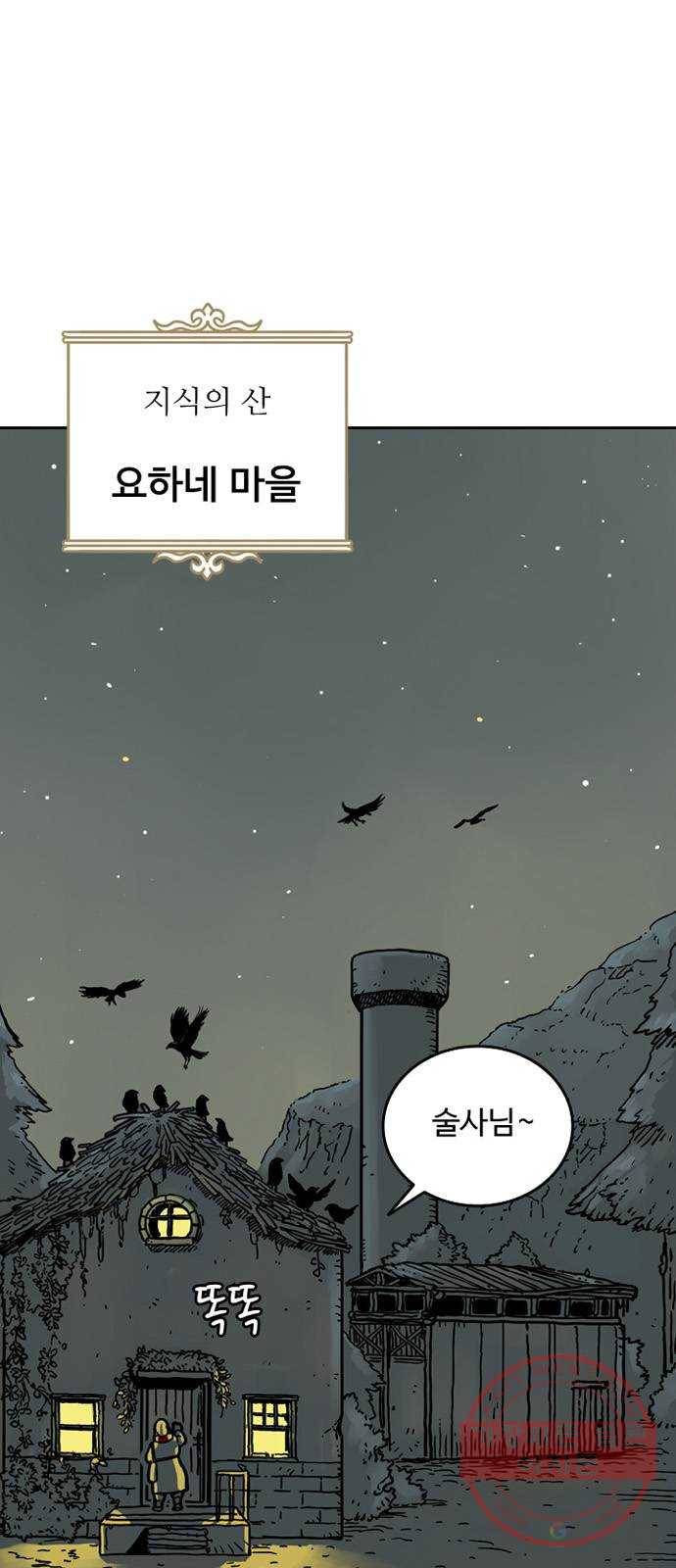 마법사랑해 15화 1