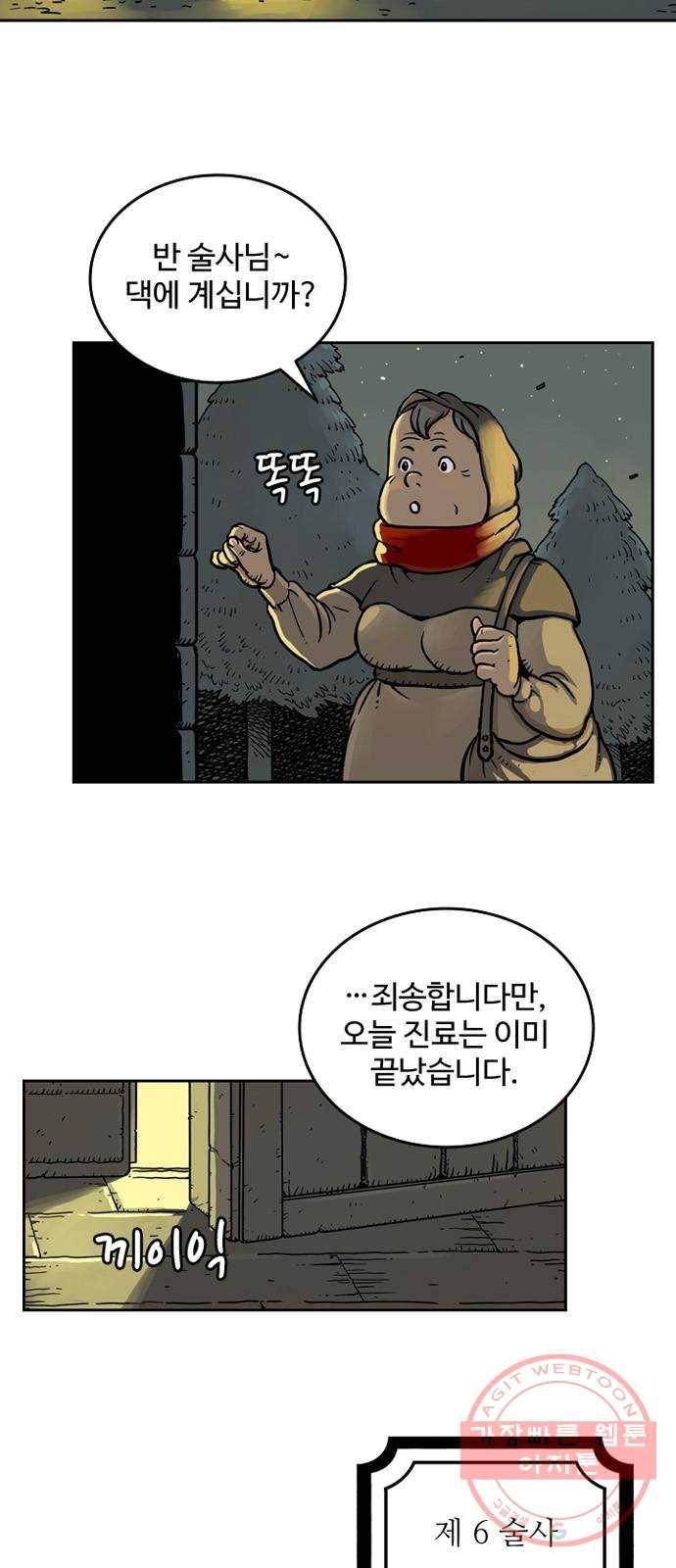 마법사랑해 15화 2
