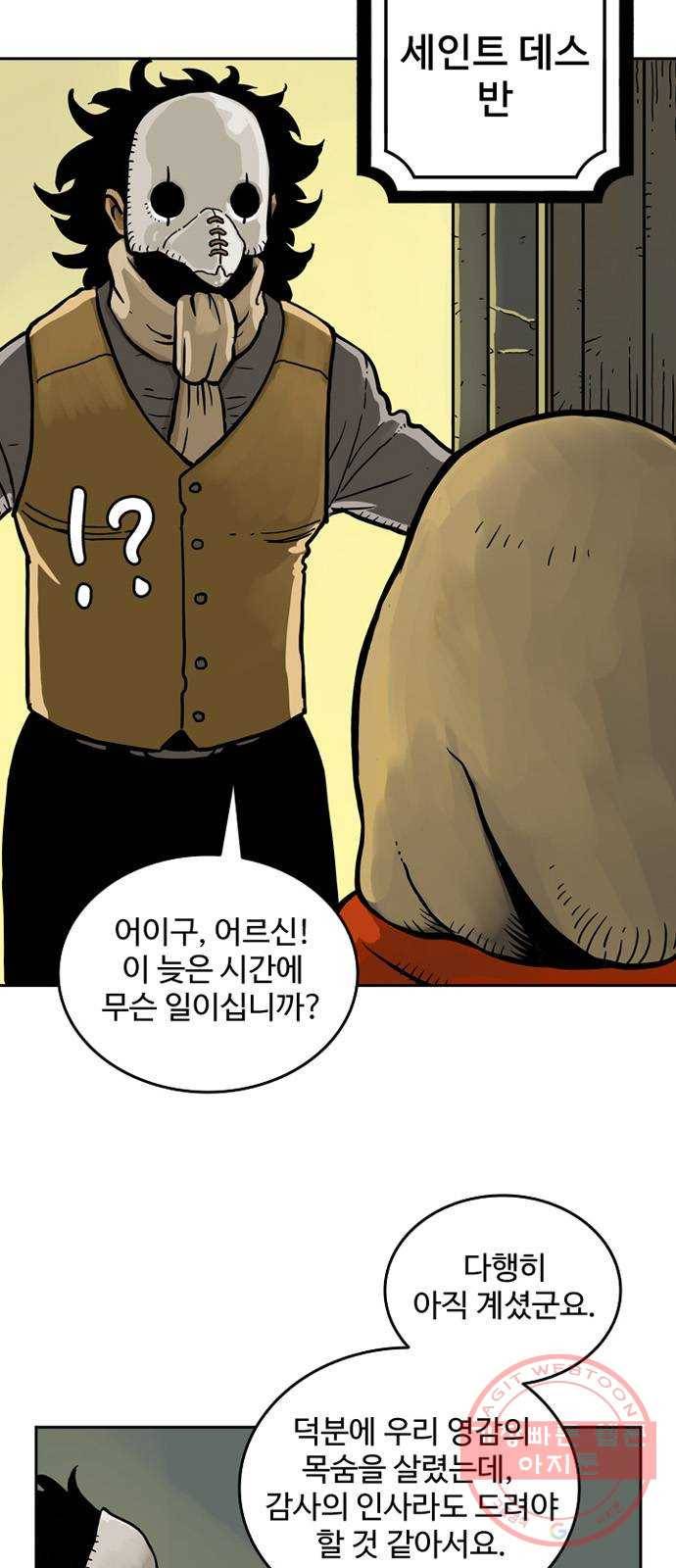 마법사랑해 15화 3