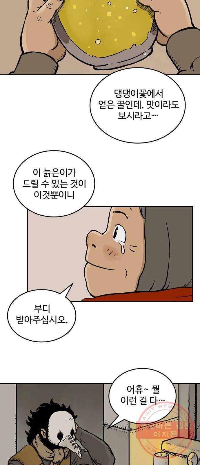 마법사랑해 15화 5