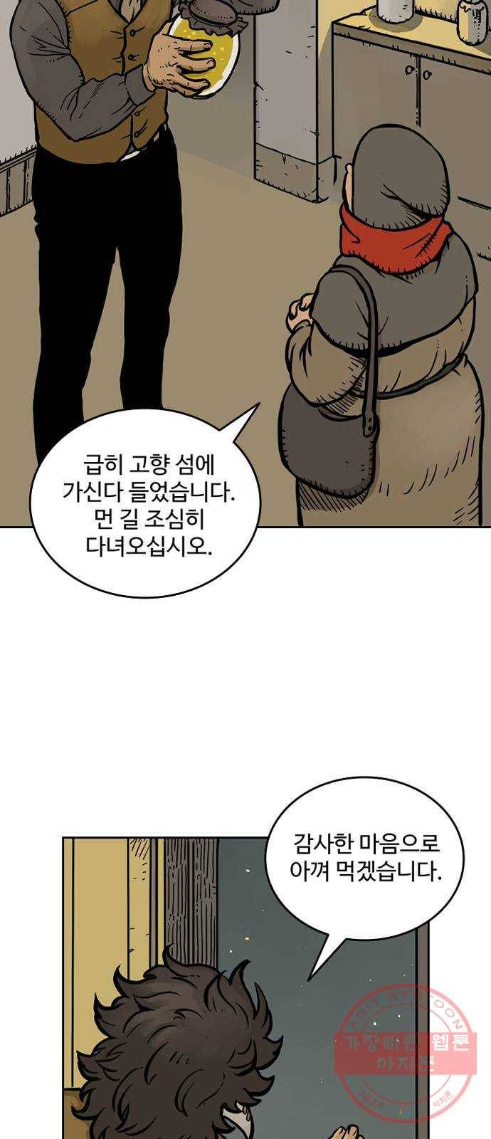 마법사랑해 15화 6