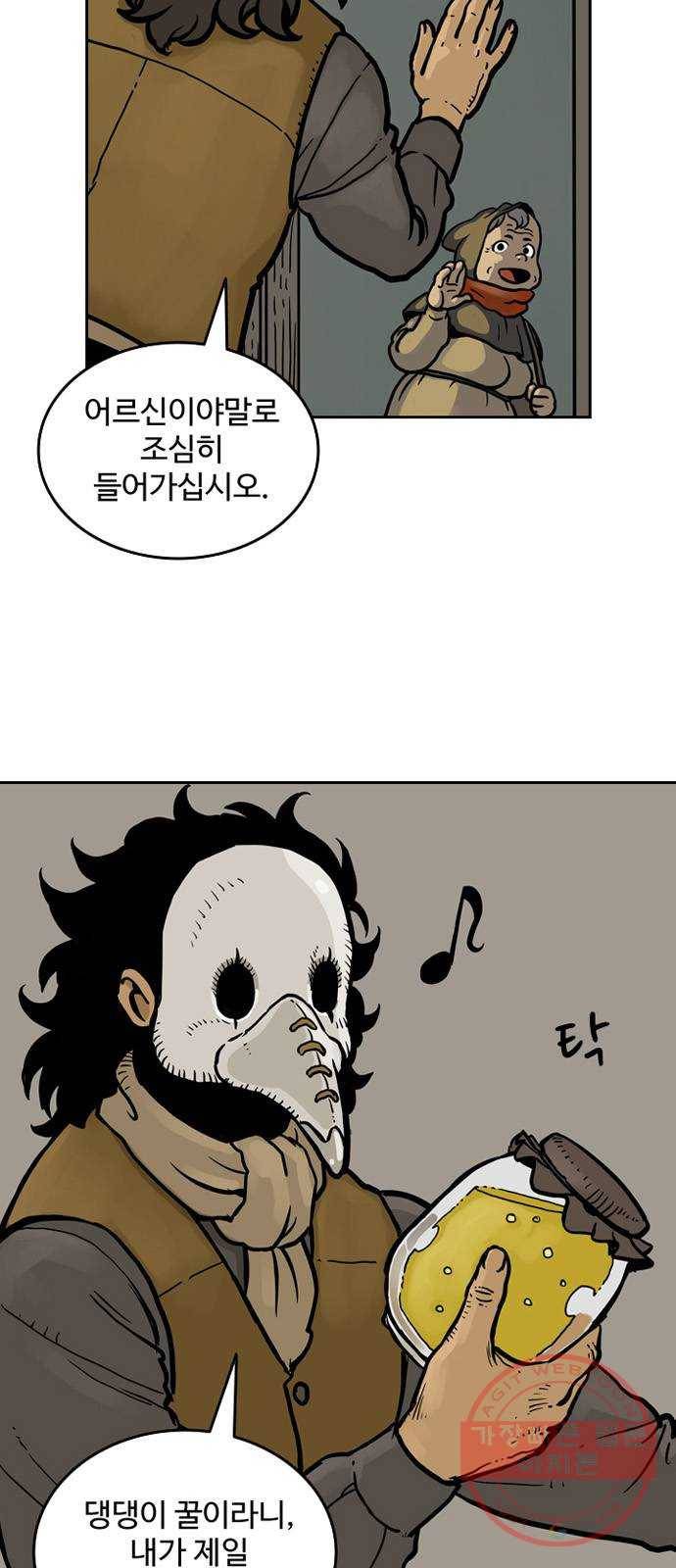 마법사랑해 15화 7