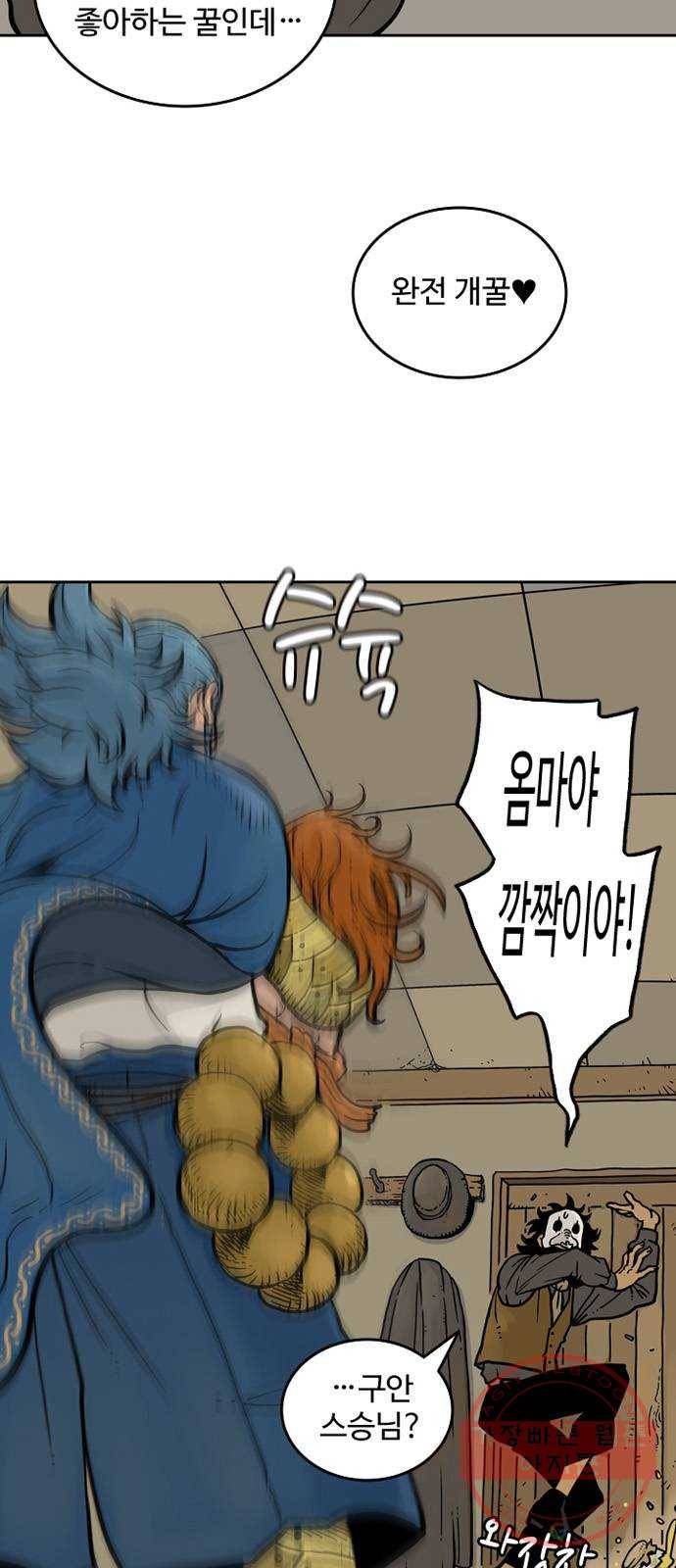 마법사랑해 15화 8