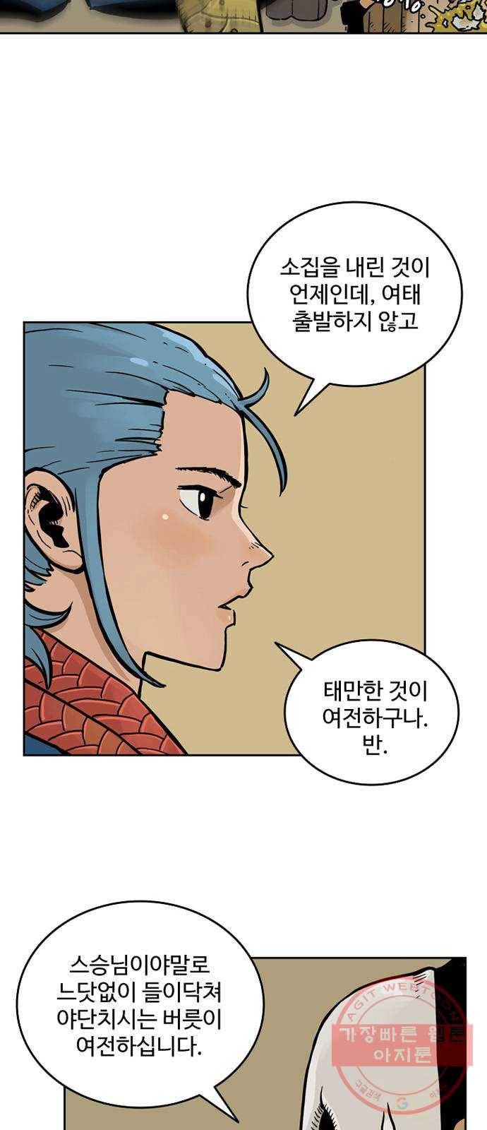 마법사랑해 15화 9