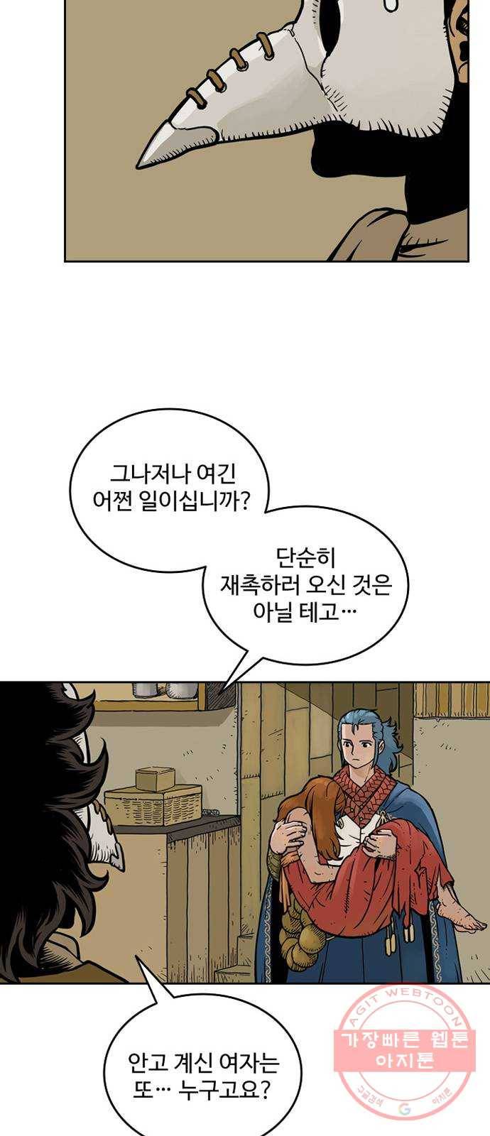 마법사랑해 15화 10