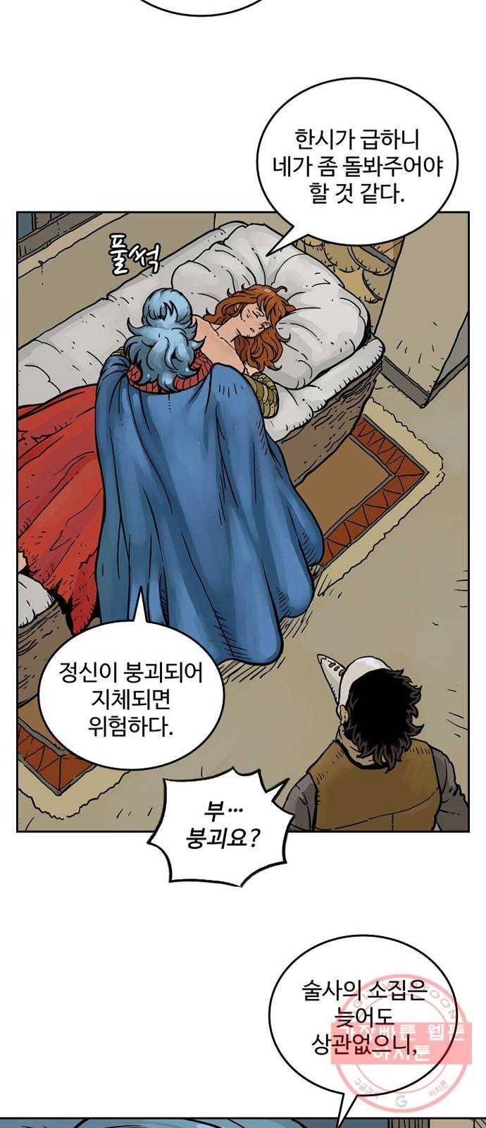 마법사랑해 15화 11
