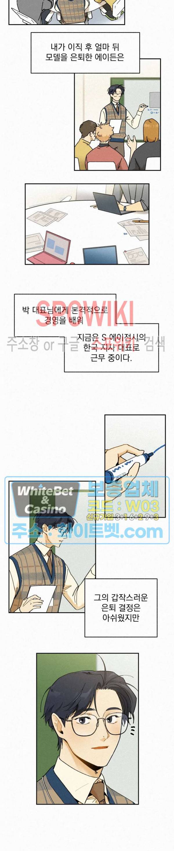 도망쳐요! 하대리님 외전 2화 2