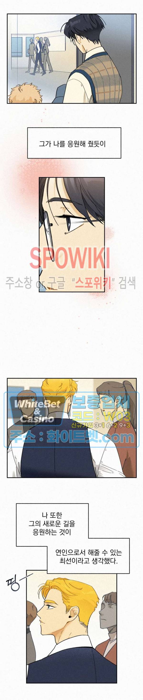 도망쳐요! 하대리님 외전 2화 3