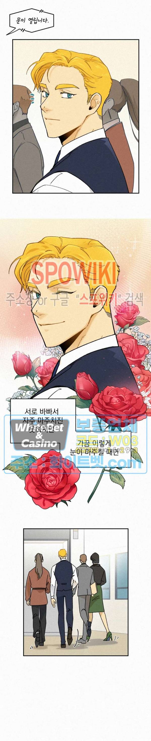 도망쳐요! 하대리님 외전 2화 4