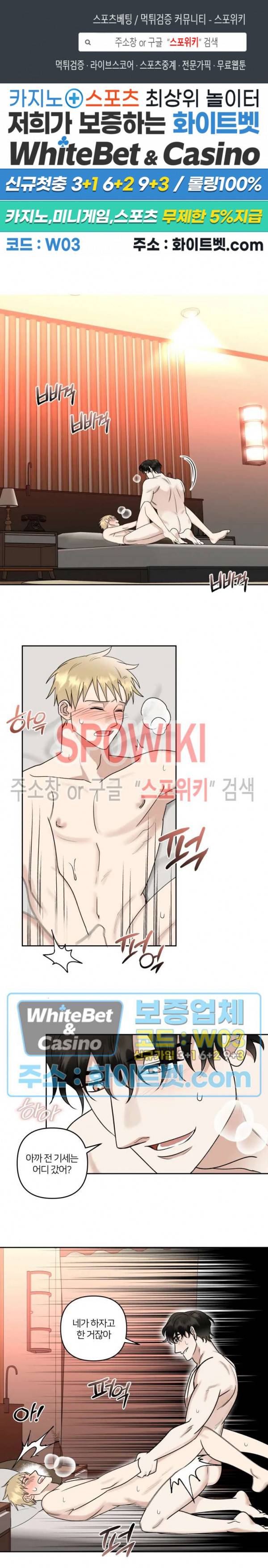 계약 관계의 규칙 23화 1