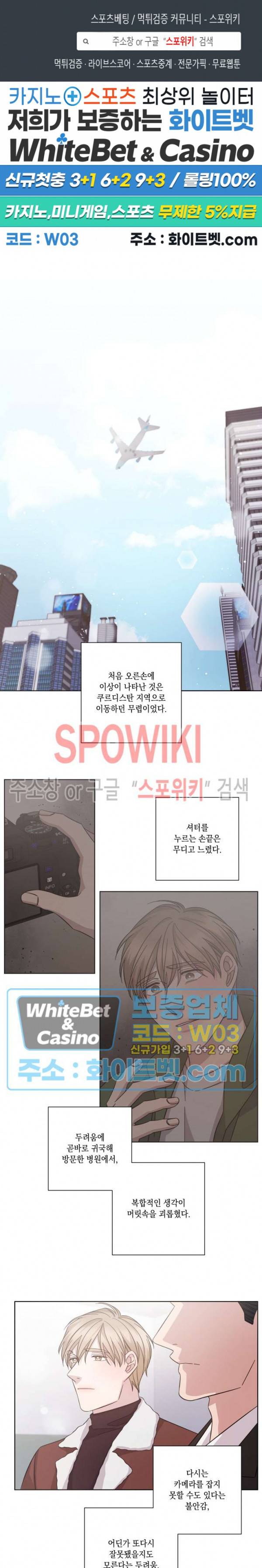 헤어짐의 방법 63화 1