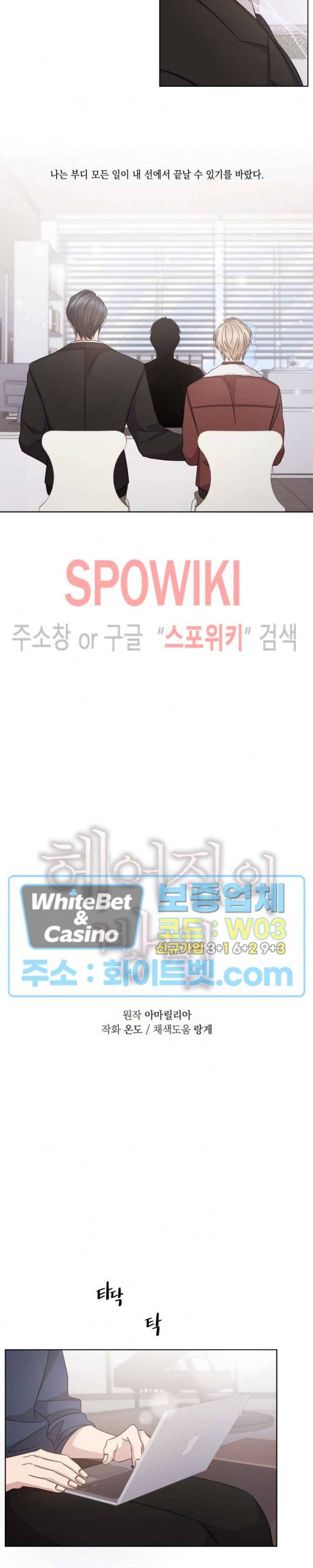 헤어짐의 방법 63화 3