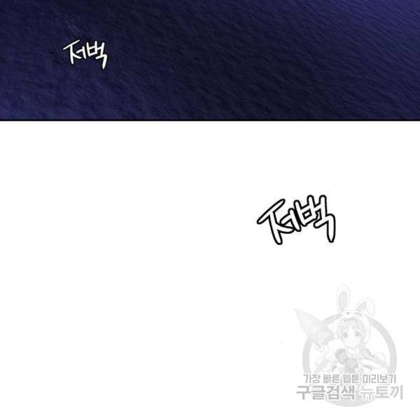 정글쥬스 46화 4
