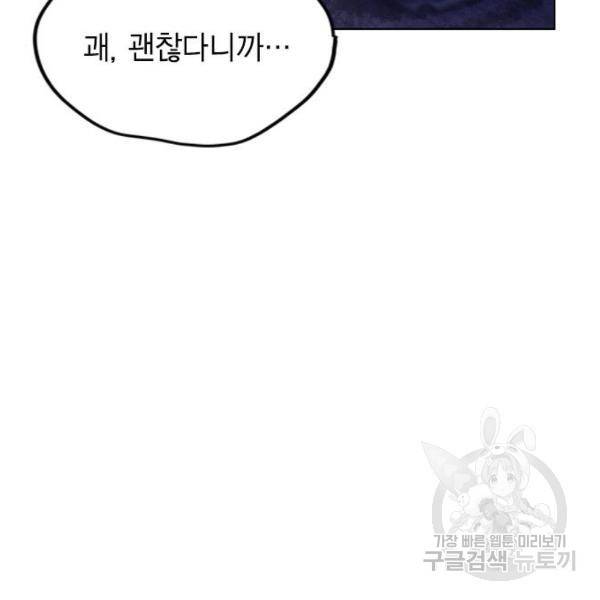 정글쥬스 46화 6