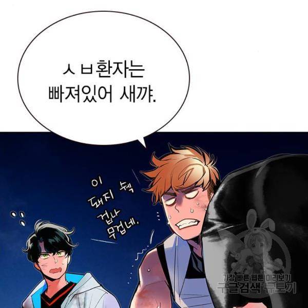정글쥬스 46화 7