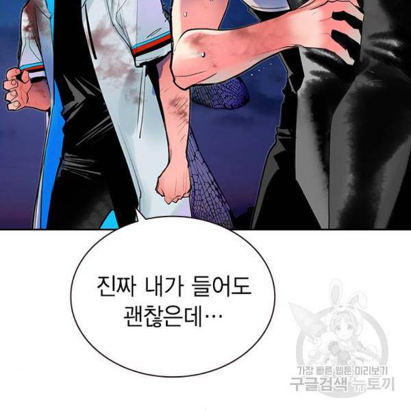 정글쥬스 46화 8