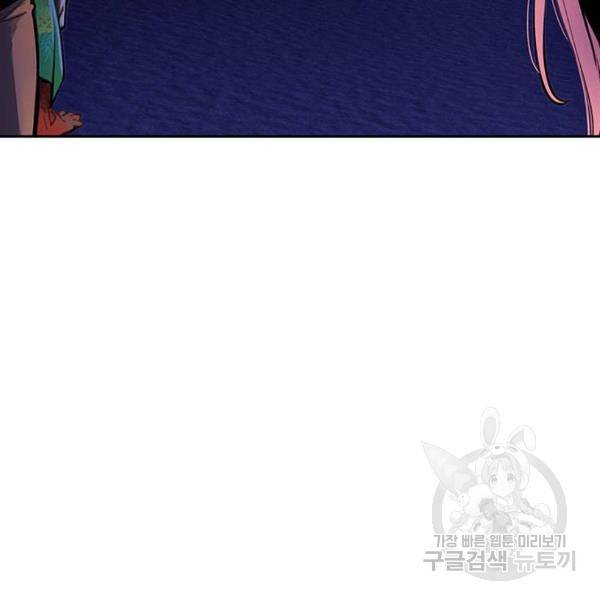 정글쥬스 46화 12