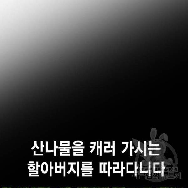 정글쥬스 46화 14