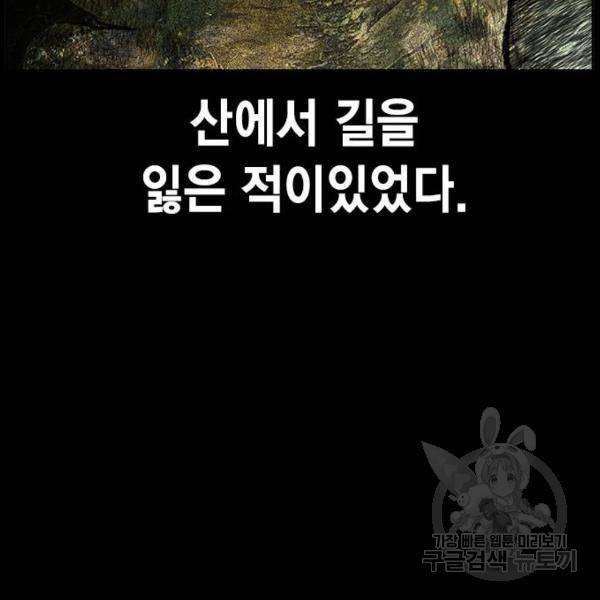 정글쥬스 46화 16