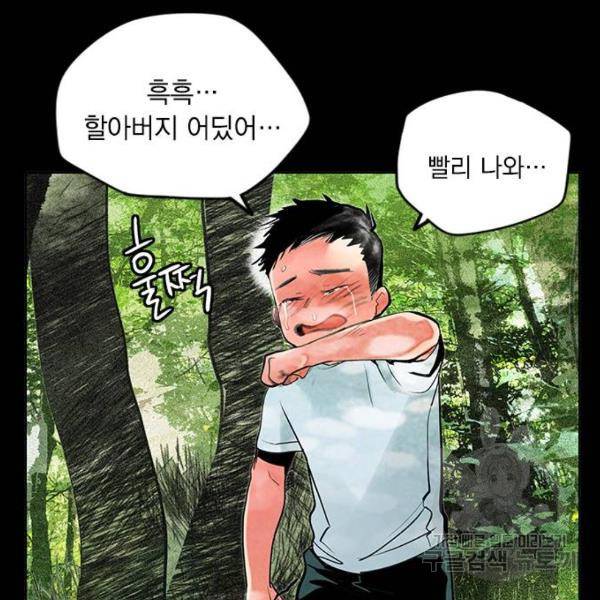 정글쥬스 46화 17