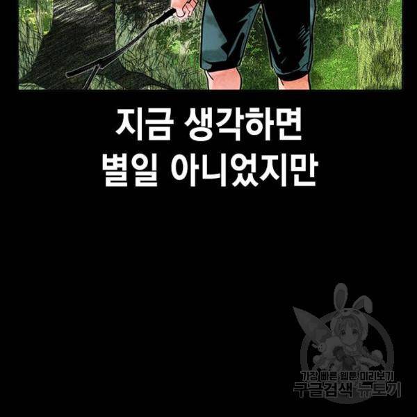 정글쥬스 46화 18
