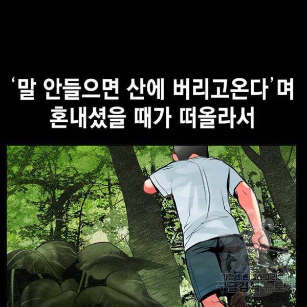 정글쥬스 46화 19