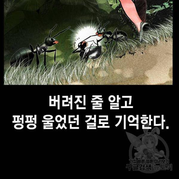 정글쥬스 46화 20