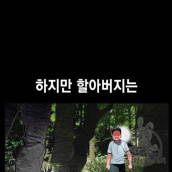 정글쥬스 46화 21